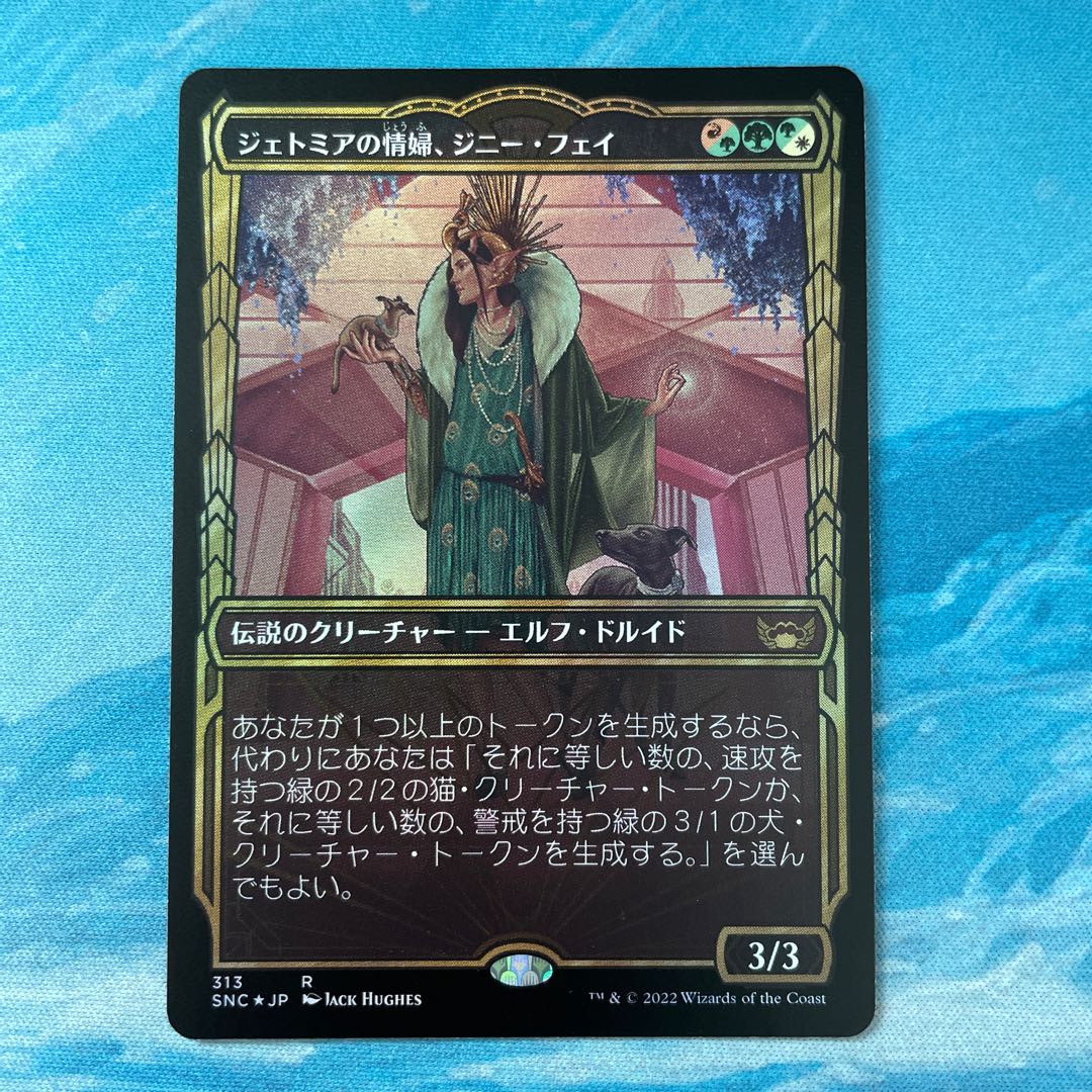 MTG foil Ginny Faye, the Lover of Jetomir