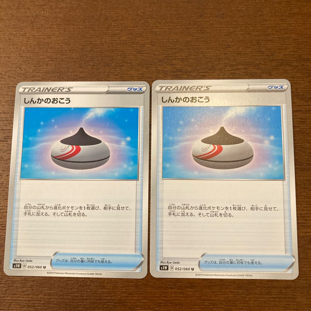 Evolution Incense 2-piece set