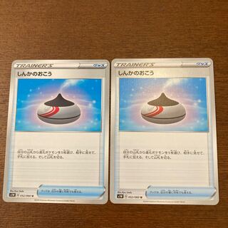 Evolution Incense 2-piece set