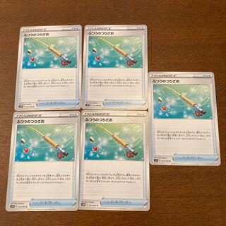 Ordinary Rod 5 piece set