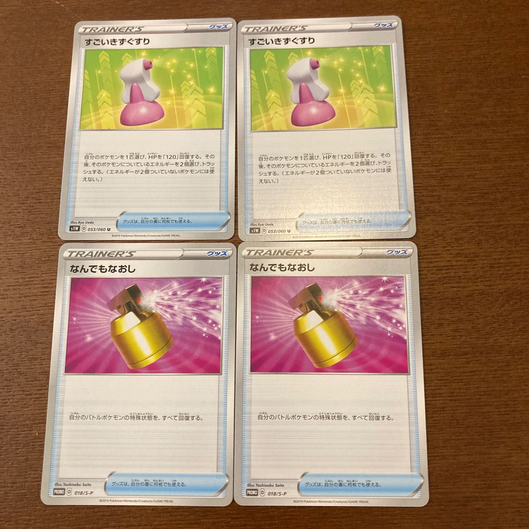 2 Hyper Potion 2pcs. 2pcs. 2pcs.