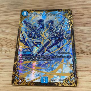 【出品時最安値】ストリーミング・シェイパー ウルトラゴールデンカード UGC