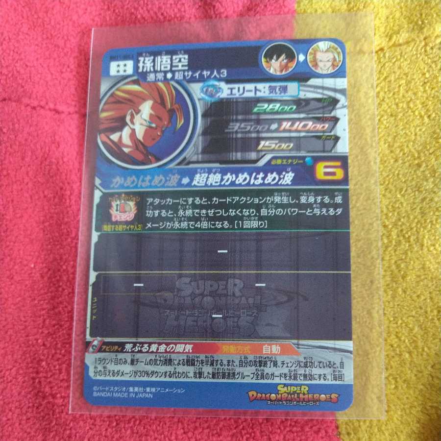 Exclusive for Sun Wukong sec Zeno (former name Rags)