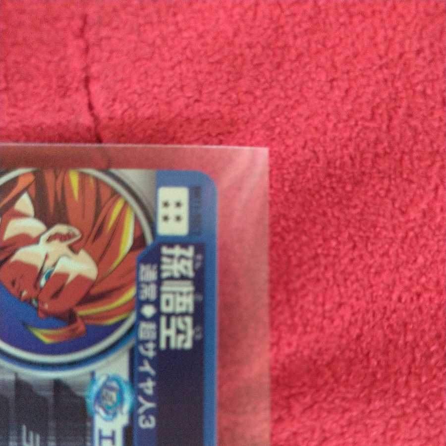 Exclusive for Sun Wukong sec Zeno (former name Rags)