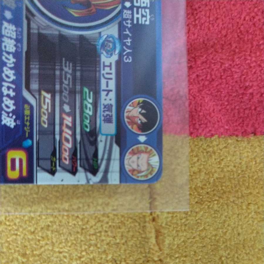 Exclusive for Sun Wukong sec Zeno (former name Rags)