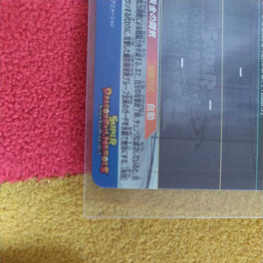 Exclusive for Sun Wukong sec Zeno (former name Rags)