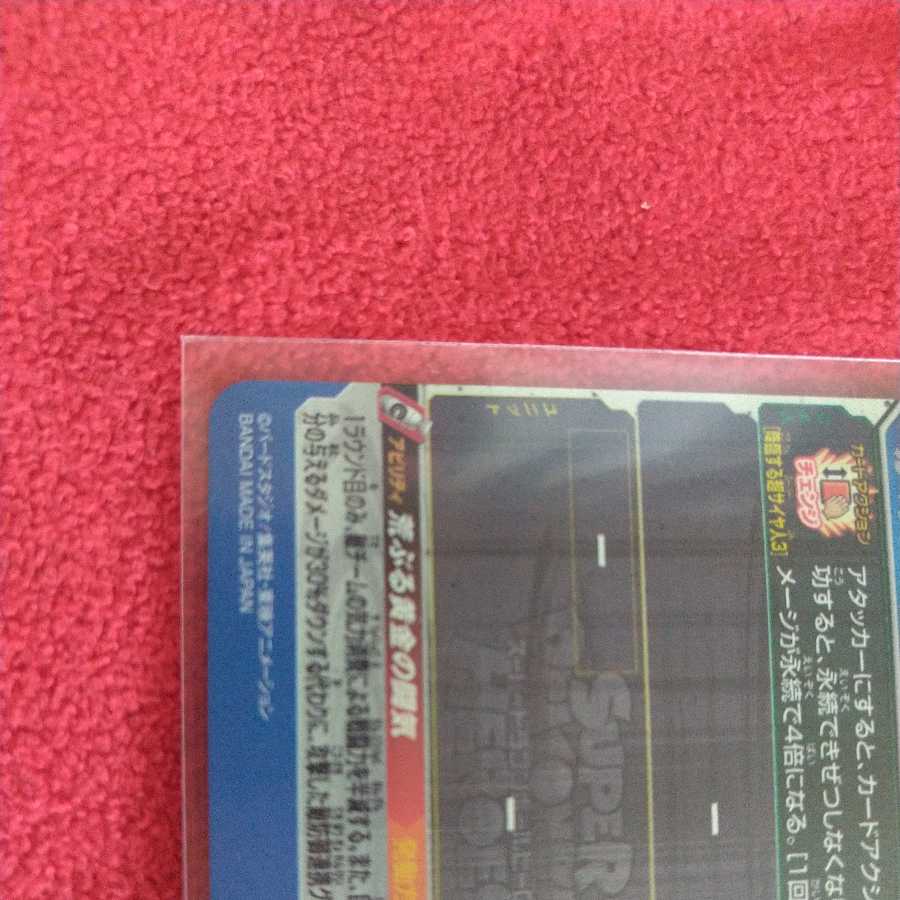 Exclusive for Sun Wukong sec Zeno (former name Rags)