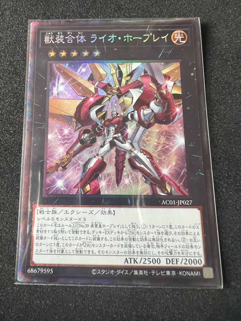 Combined Beastly Lion Hopley