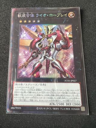 Combined Beastly Lion Hopley