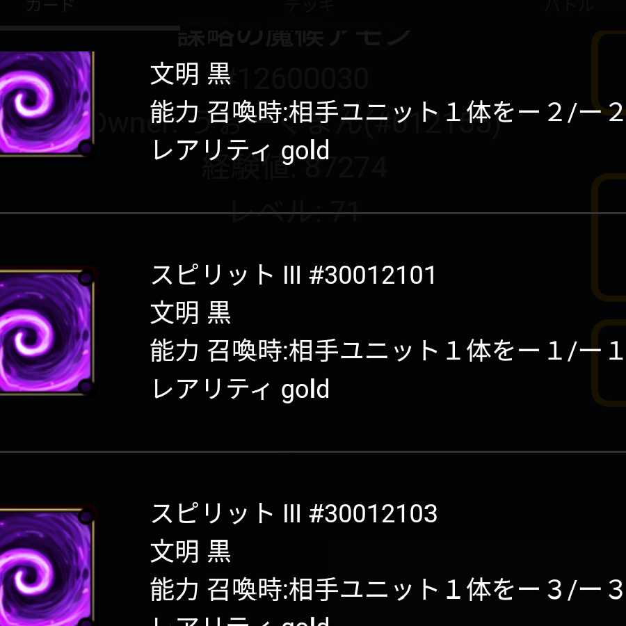 Spirit Any one of the spirits that can be taken out of Amon