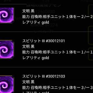 Spirit Any one of the spirits that can be taken out of Amon