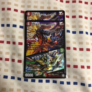 バーンメア・ザ・シルバー2枚