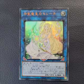 [Chipped] Selene, Queen of the Master Magicians UR