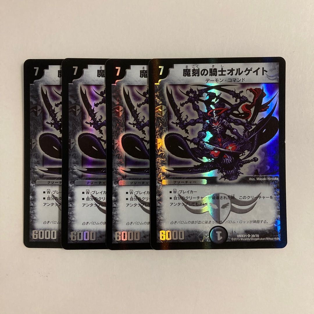 E3 Olgate, Nightmare Samurai SR Set of 4 DUEMA TREATLE