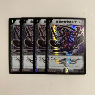 E4 Olgate, Nightmare Samurai SR Set of 4 DUEMA TREATLE