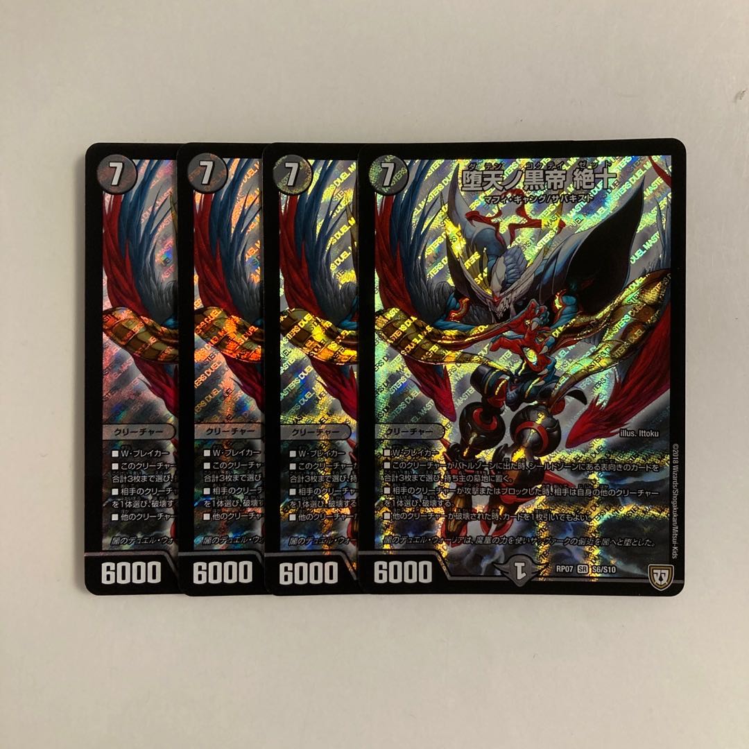 E5 Fallen Heavenly King Zetsuju SR Set of 4 DUEMA TREATMENT