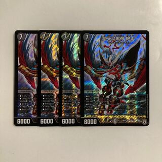 E8 Fallen Heavenly King Zetsuju SR Set of 4 DUEMA TREATMENT