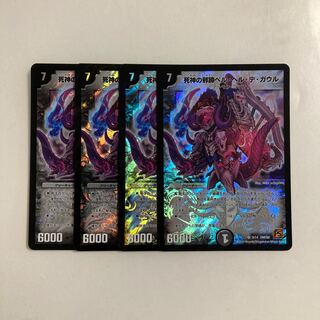 E10 Evil Hoof of the Reaper Bianca, Helle de Gaulle SR Set of 4 DUEMA TREATLE