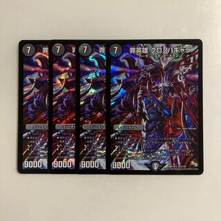 E15 Crime Heroes Chronopagala SR Set of 4 DUEMA TREATMENT