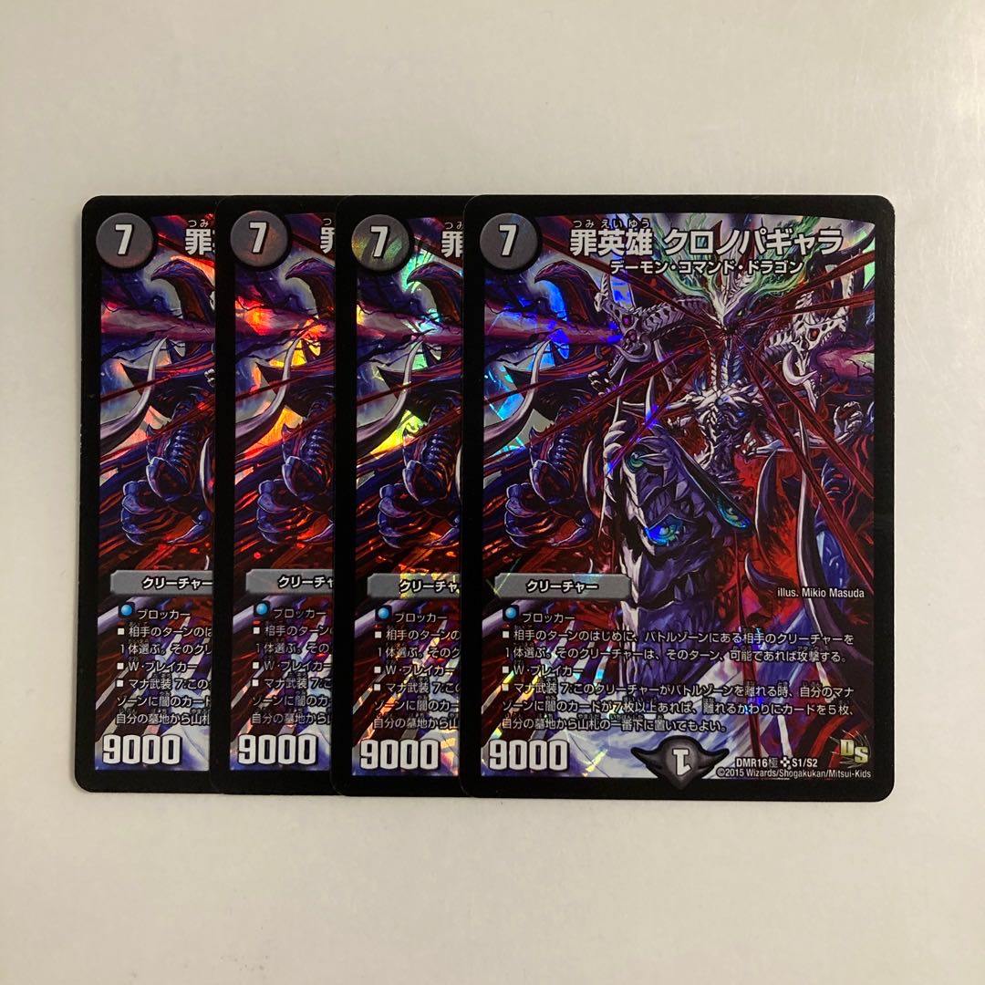 E16 Crime Heroes Chronopagala SR Set of 4 DUEMA TREATMENT