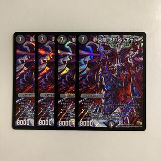 E16 Crime Heroes Chronopagala SR Set of 4 DUEMA TREATMENT