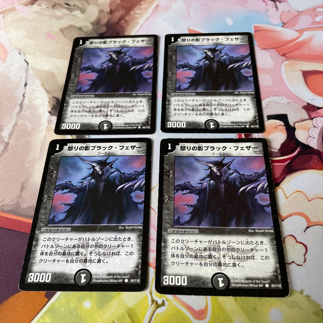 Black Feather, Shadow of Rage 4 copies