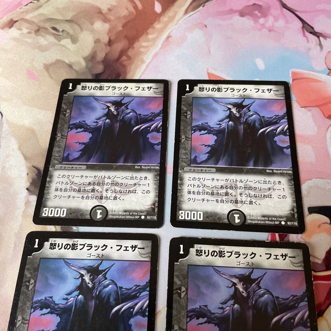 Black Feather, Shadow of Rage 4 copies