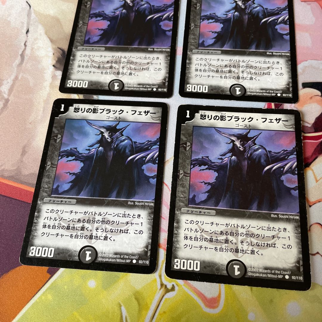 Black Feather, Shadow of Rage 4 copies