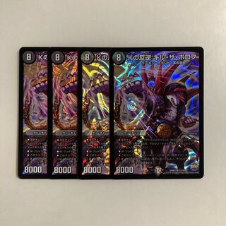 E17 K's Mutiny Kill the Borov SR Set of 4 DUEMA TREATLE