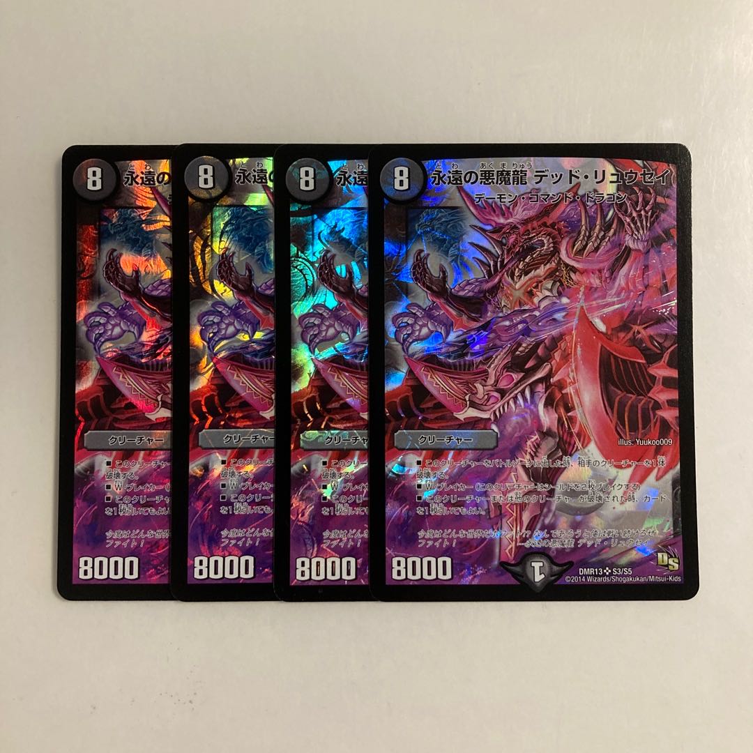 E26 Eternal Darkness Demon Dragon Dead Ryusei SR Set of 4 DUEMA TREATLE
