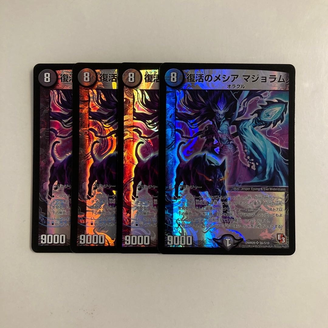 E30 Recover Messiah Marjoram SR Set of 4 DUEMA TREATLE