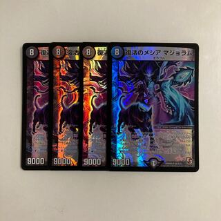 E30 Recover Messiah Marjoram SR Set of 4 DUEMA TREATLE