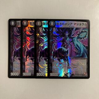 E31 Recover's Messiah Marjoram SR Set of 4 DUEMA TREATLE