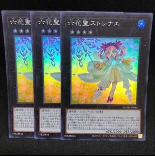 70 a piece ROTD Rikka Queen Strenna Super Rare