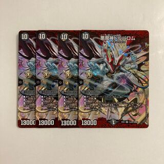 E59 Darkness Demon God Dorvalom SR Set of 4 DUEMA TREATMENT