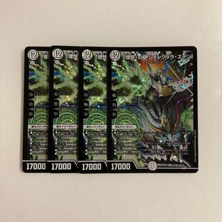 E71 "Ideal" Pole Shangri-La Eden SR Set of 4 DUEMA TREATMENT