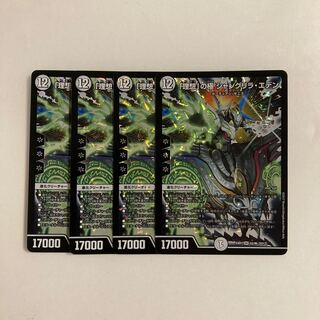 E73 "Ideal" Pole Shangri-La Eden SR Set of 4 DUEMA TREATMENT