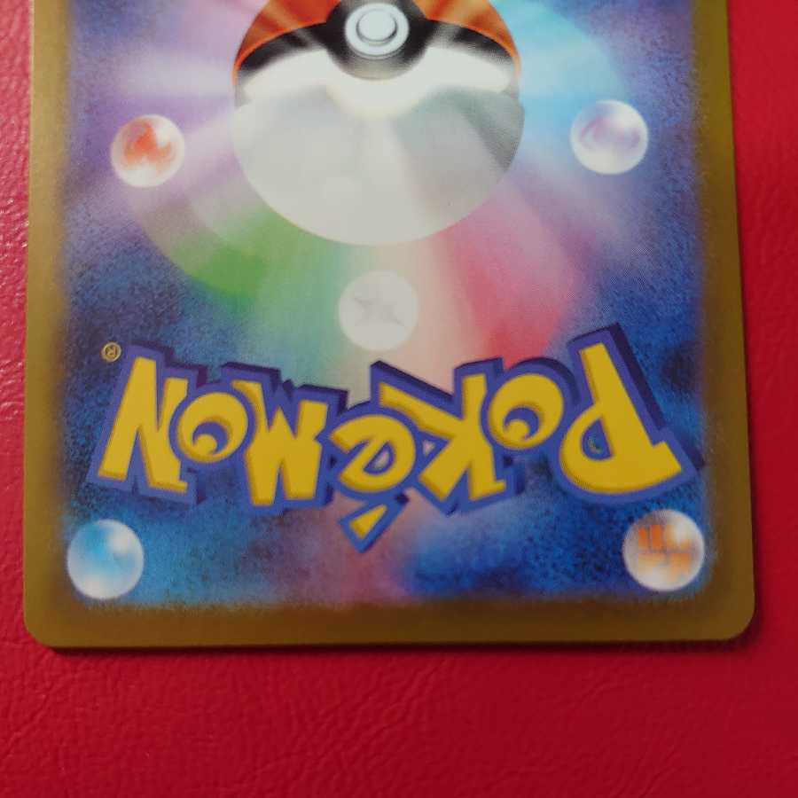 Jade ZoroarkVSTAR UR