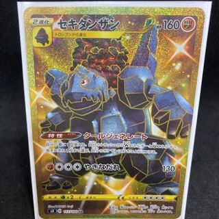 900 yen per piece Coalossal UR