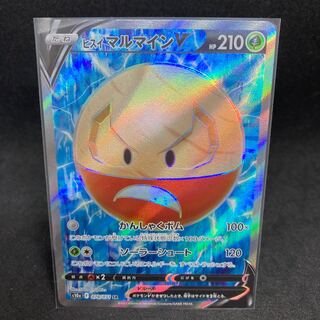 400 yen per piece Jade Electrode SR