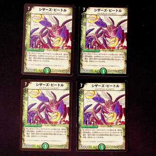 DM Scissor Scarab Common, set of 4