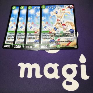 タイクタイソンズ