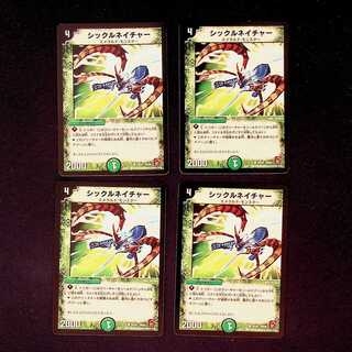DM シックルネイチャー コモン 4枚セット①
