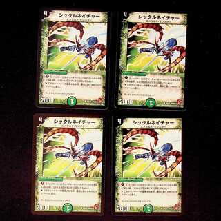 DM シックルネイチャー コモン 4枚セット②