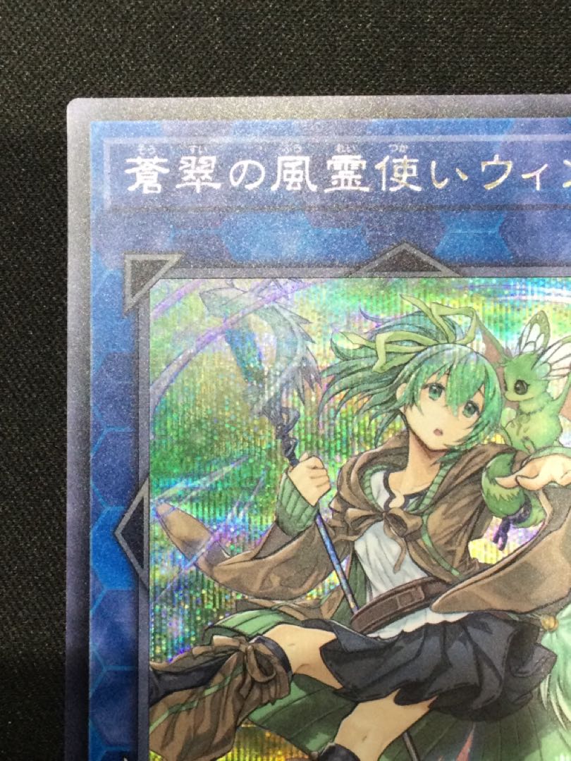 Wynn the Wind Charmer, Verdant Secret Rare [06767-37].