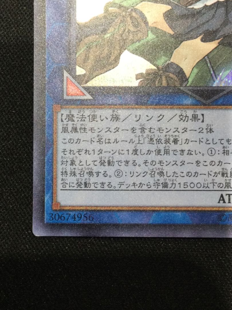 Wynn the Wind Charmer, Verdant Secret Rare [06767-37].