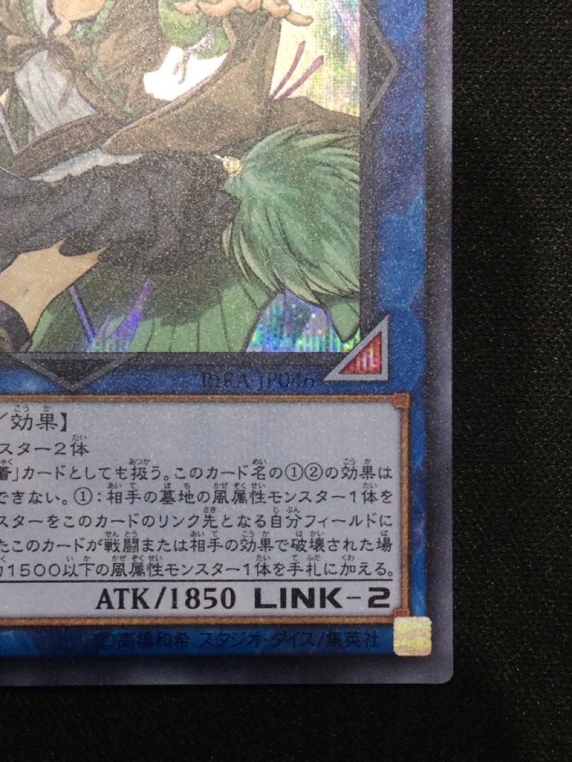 Wynn the Wind Charmer, Verdant Secret Rare [06767-37].