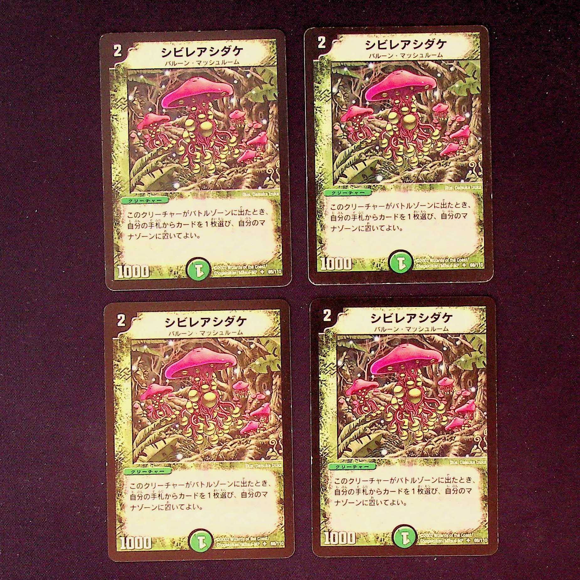 DM Poisonous Mushroom Uncommon Set of 4