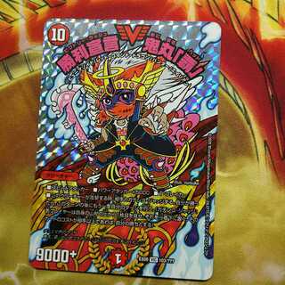 勝利宣言 鬼丸「覇」