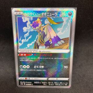 500 yen per piece Dangling jade lion Sneasel K